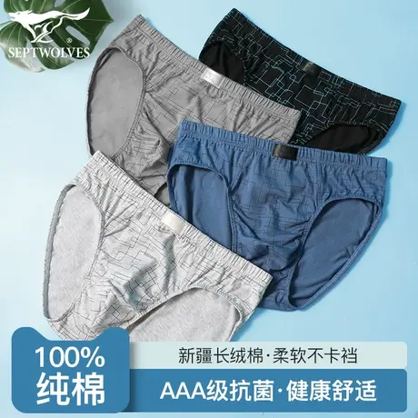 七匹狼男士纯棉三角内裤抗菌全棉透气宽松大码底裤衩中年中老年人商品大图
