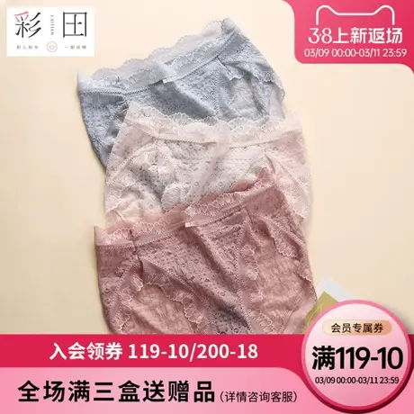 彩田正品新款高腰夏季透气锦纶蝴蝶结蕾丝性感抗菌底裆纯色三角裤商品大图