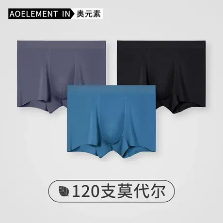 120支莫代尔男士内裤男夏季薄款平角裤衩无痕抗菌四角透气短裤头商品大图