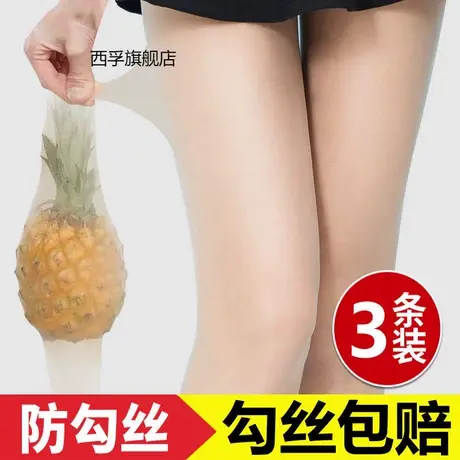 丝袜女防勾丝夏季超薄款菠萝袜肉色春秋黑丝隐形不掉档光腿连裤袜商品大图
