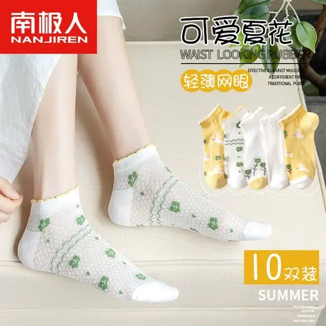 南极人女士短袜夏季薄款网眼透气日系可爱少女ins短筒袜防滑船袜商品大图
