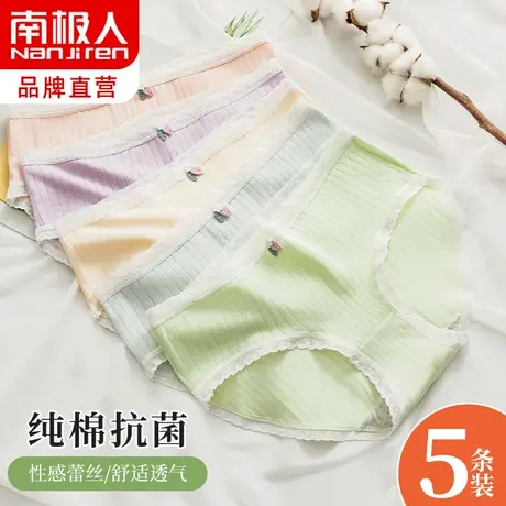 南极人内裤女抗菌纯棉裆春夏薄款少女风学生甜美性感中腰三角短裤商品大图