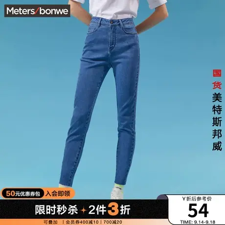 [2件3折]国货美特斯邦威中腰紧身裤女九分牛仔裤春秋ins裤子图片