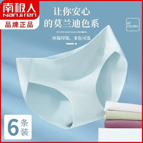 南极人纯棉抗菌内裤女士夏薄透气少女情调性感中腰无痕大码三角裤商品大图