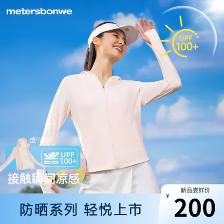 美特斯邦威女防晒服2024夏季新款冰皮舒适清凉简约防晒衣外套CC商品大图