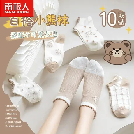 南极人袜子女短袜浅口秋冬薄款纯棉ins潮网红款春夏秋季中短筒袜图片