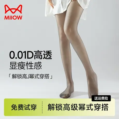 猫人浅黑丝袜性感超薄光腿神器防勾空气高透0.01D夏季黑色丝袜女商品大图