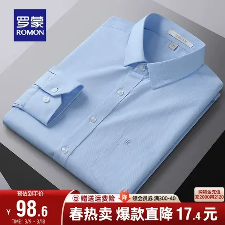 罗蒙衬衫男士长袖2024春季商务休闲简约修身工装斜纹职业通勤衬衣商品大图
