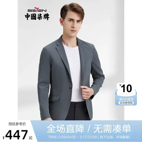 【3A抗菌】柒牌男装西服2022春季新款一粒扣单西上衣西装外套男图片