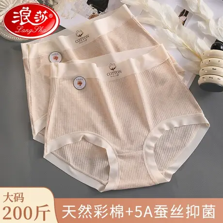 浪莎A类婴儿棉大码高腰纯棉内裤女200斤胖mm蚕丝抗菌裆透气三角G商品大图