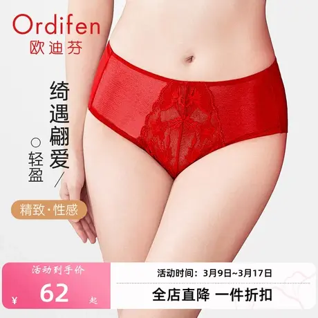 欧迪芬绮遇翩爱女士性感蕾丝中腰平角裤桑蚕丝内里中腰内裤商品大图