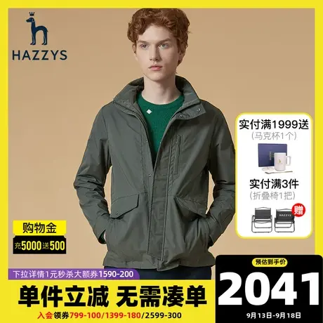 Hazzys哈吉斯秋冬新品男士经典款休闲纯色夹克男透气四袋夹克衫潮图片