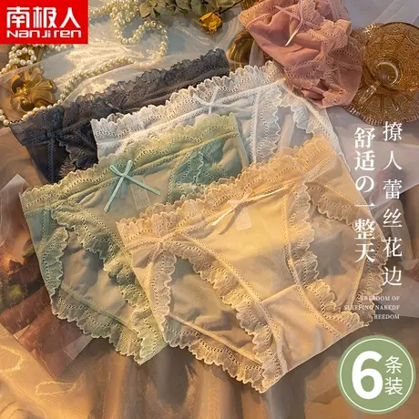 南极人内裤女新款2023爆款性惑舒适蕾丝透气纯棉裆中腰日系三角裤商品大图
