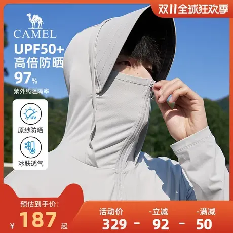 Camel/骆驼原纱防晒衣男春夏冰丝防紫外线透气轻薄皮肤衣可拆卸帽商品大图