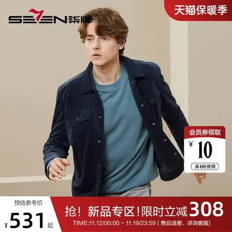 柒牌男装翻领夹克男2023秋季新款时尚潮流青年波浪纹丝绒工装外套图片