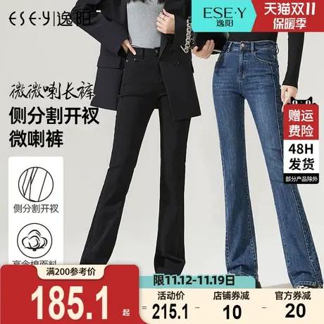 逸阳2023秋季新款女士高腰显瘦修身喇叭弹力宽松开叉微喇牛仔长裤商品大图