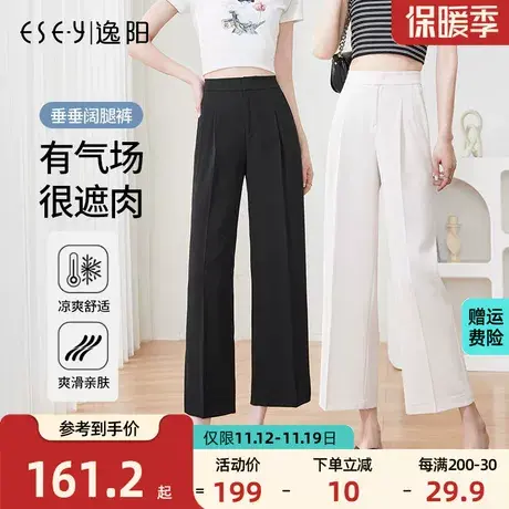 逸阳八分白色冰丝阔腿裤女2023夏季薄款高腰垂感直筒宽松清凉裤子商品大图