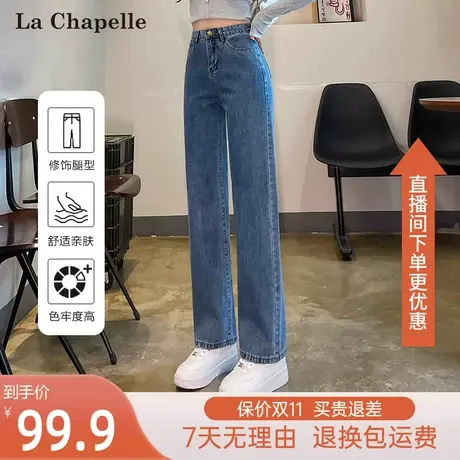 拉夏贝尔高腰直筒牛仔裤女2023新款秋季薄款宽松小个子显高裤子图片