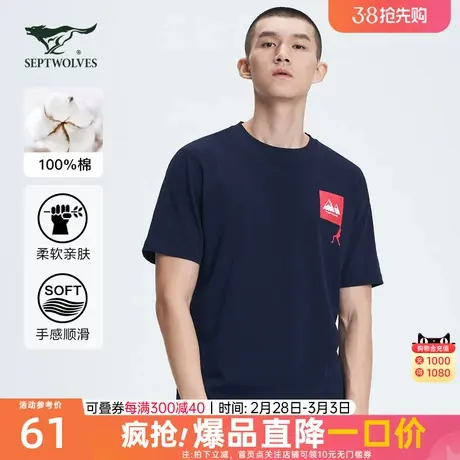 七匹狼男装短袖T恤2023年夏季新款潮流运动圆领纯棉印花新疆棉T恤图片