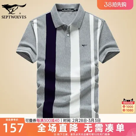 七匹狼男装2023夏季新款冰丝透气凉感短袖翻领短袖T恤休闲POLO衫图片