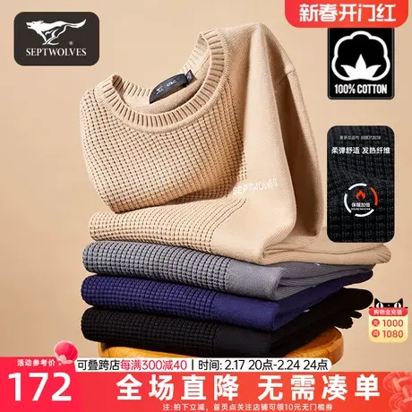 七匹狼毛衫2023秋冬季新款男士加厚圆领打底针织衫宽松毛衣男装潮图片