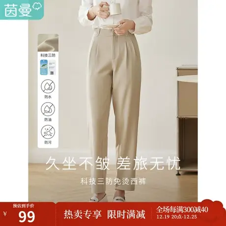 茵曼九分休闲裤女春2023新款通勤弹力松紧腰显瘦修身直筒萝卜裤子图片