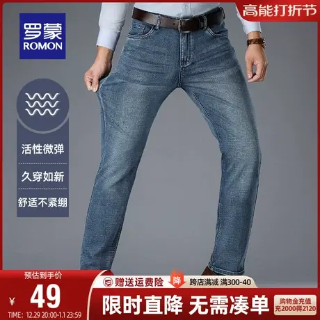 【直降】罗蒙男士牛仔裤秋季青年修身百搭直筒裤子弹力休闲长裤男图片