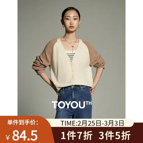 TOYOUTH初语V领宽松慵懒包容针织衫开衫女2023秋季新款撞色外套图片