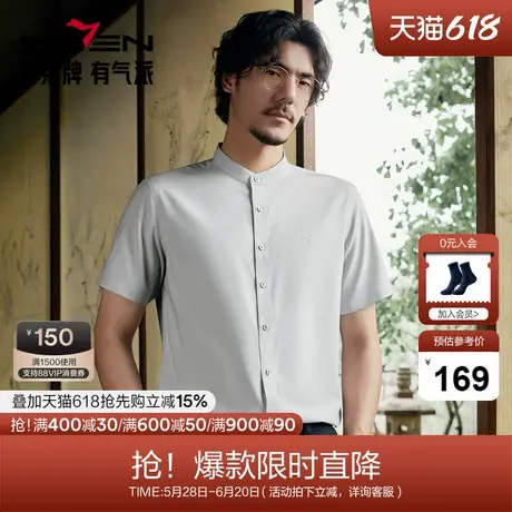 【中华立领】柒牌短袖衬衫男士2025夏季新品含莫代尔休闲简约衬衣图片