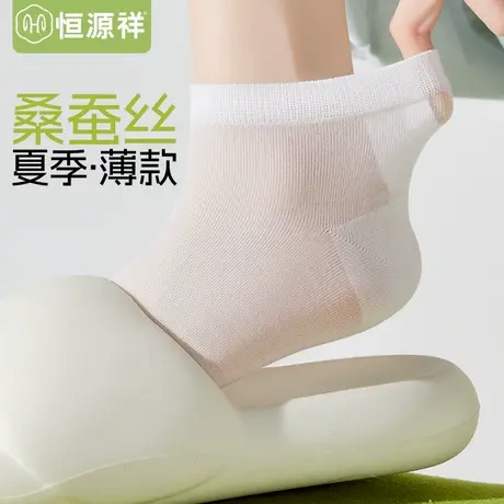桑蚕丝袜子女士夏季薄款透气短袜黑白色吸汗运动抗菌无骨月子袜FX商品大图