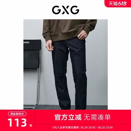 GXG男装 商场同款深蓝简约直筒牛仔裤 2024年春季新品GFX10500601图片