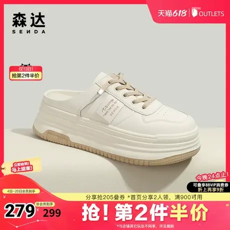森达后空小白鞋女2024夏新商场同款厚底拖鞋板鞋休闲鞋SYS01BH4商品大图