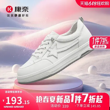 康奈女鞋2025年春季新款时尚休闲板鞋松紧带圆头星星鞋百搭小白鞋商品大图
