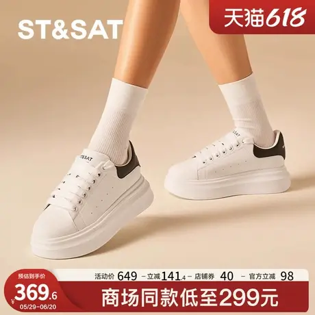 星期六时尚休闲鞋2025春季新款百搭小白鞋运动日常女鞋SSD1112194商品大图