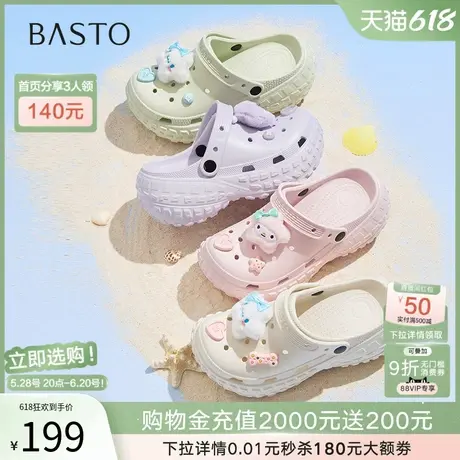 百思图2025夏季新款舒适休闲云朵洞洞鞋厚底包头女凉鞋X0007BH5商品大图