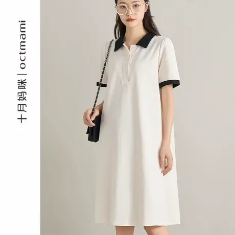 十月妈咪孕妇连衣裙2025新款夏季外穿撞色翻领POLO短袖裙宽松夏装图片