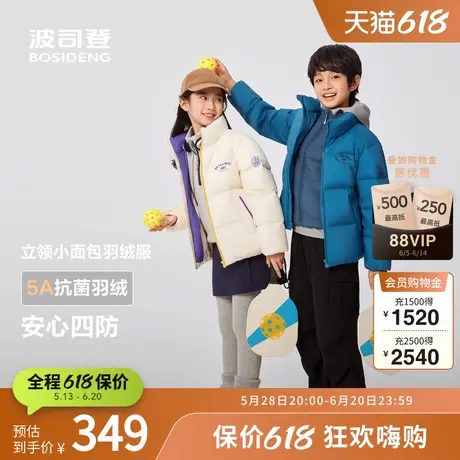 波司登奥莱2025新款冬季男女童短款时尚运动羽绒服面包服三防抗菌商品大图