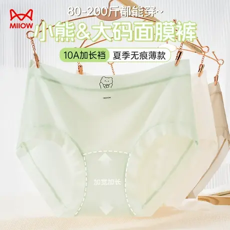 猫人内裤女2025新款冰丝无痕透气不夹臀10A抑菌全棉加长裆三角裤商品大图