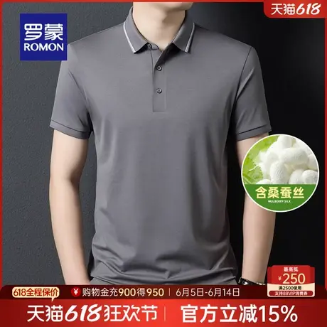 【含桑蚕丝】罗蒙男士纯色短袖polo衫2025夏季薄款商务翻领T恤衫商品大图