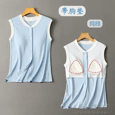 纯棉背心带胸垫一体式内衣外穿女乳腺术后放疗穿的衣服商品大图