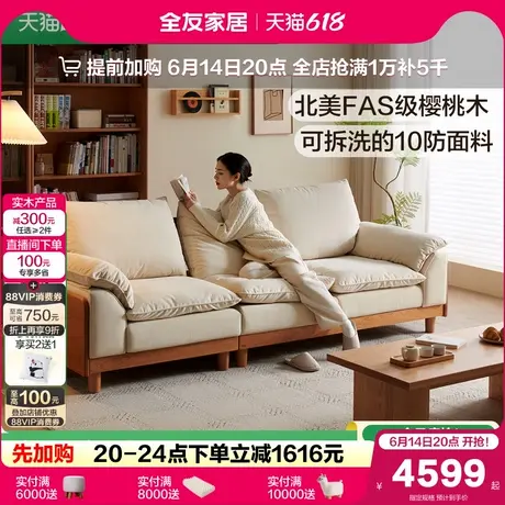 全友家居樱桃木实木沙发直排三人位小户型客厅新款可拆洗布艺家具图片