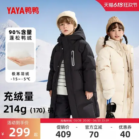 鸭鸭童装中大童羽绒服2024冬季反季中长款儿童时尚休闲连帽外套HR商品大图