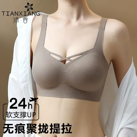 添香夏季新款无痕美背内衣女小胸聚拢提拉上托收副乳防下垂文胸罩商品大图