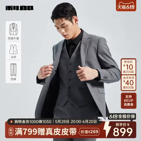 [含马夹]利郎官方西服套装男春秋季商务灰色男士绅士风西装三件套商品大图