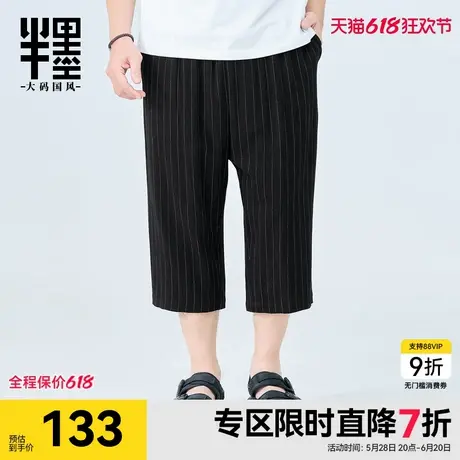 半墨大码男装亚麻七分裤男夏季新款宽松阔腿裤加肥加大条纹休闲裤商品大图