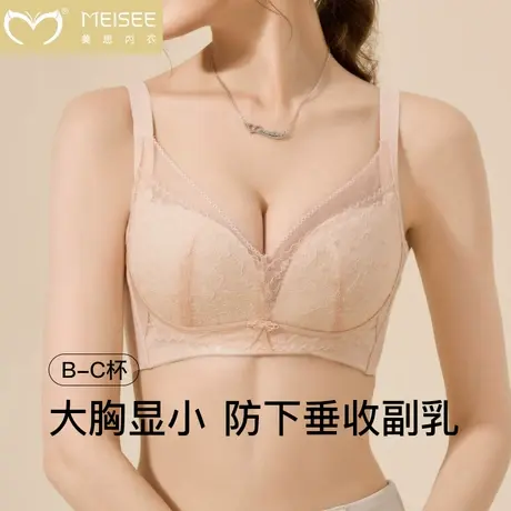美思内衣女大胸显小薄款无钢圈收副乳防下垂性感蕾丝调整型文胸罩商品大图
