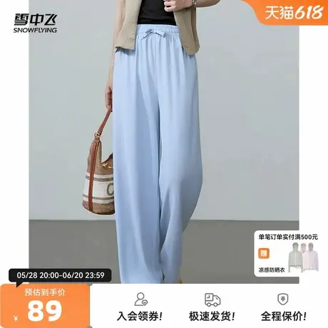 雪中飞2025夏新款时尚休闲阔腿裤高腰显瘦垂感宽松女系绳休闲裤W商品大图