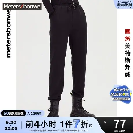 国货美特斯邦威针织长裤女常年款时尚合体微弹休闲自然腰直筒长裤商品大图
