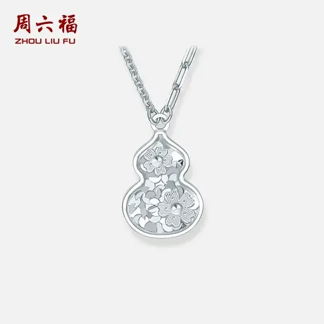 周六福铂金pt950链坠女款葫芦碎碎冰爆闪花朵送女友礼物旗舰店商品大图