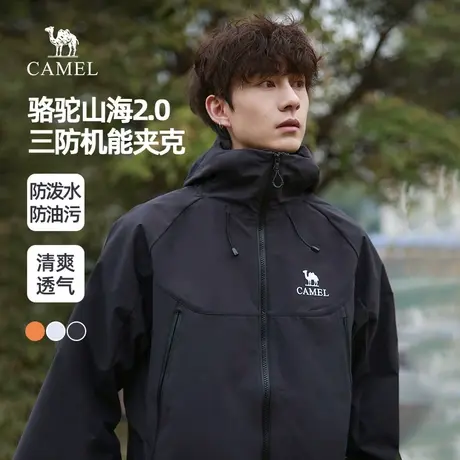 骆驼山海夹克2.0情侣款户外山系外套男春秋款2025徒步登山服女商品大图